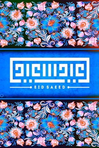 Eid Saeed: A Celebration of Joy and Color 🌸✨