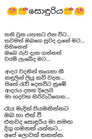 Sodhuriya: A Heartfelt Journey Through Words 💖✨