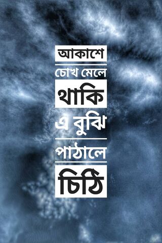 Whispers from the Sky 🌌✉️