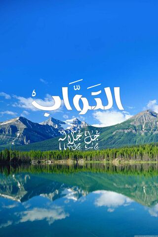 Nature's Reflection: The Beauty of Allah's Name 🌄✨