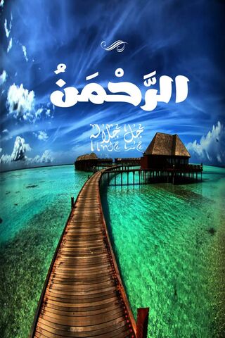 Serenity of Al Rahman: A Path to Tranquility 🌊✨