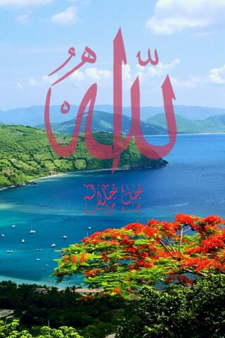 Parole arabe di Allah