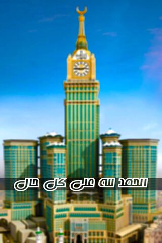 Thanks For God