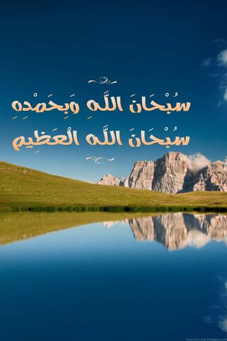 Allah Arabskie słowa
