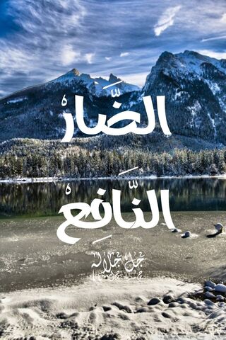 Allah Arabskie słowa