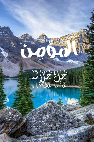 Parole arabe di Allah