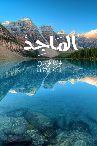 Reflections of Faith: The Beauty of Allah in Nature 🌊✨