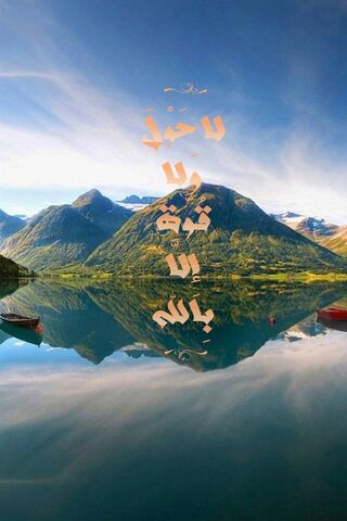 Serenity in Faith: The Beauty of Allah's Name