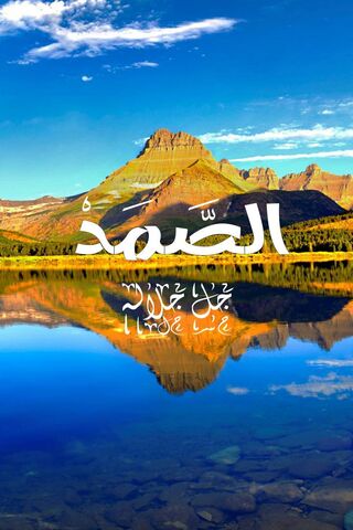 Nature's Reflection: The Beauty of Alhamdulillah 🌄✨