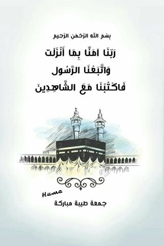 Muslm