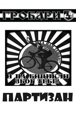 Pedal Power: The Spirit of Partizan 🚴 ⚫️