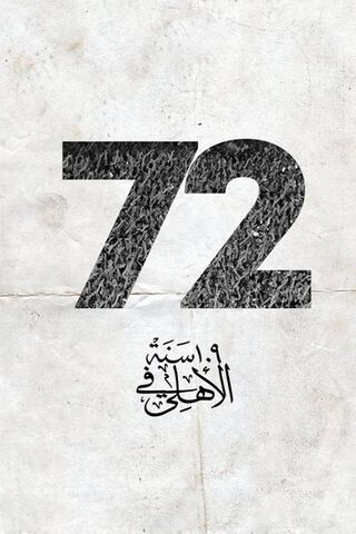 Alahly 72