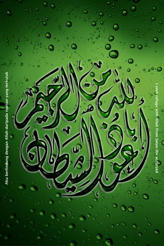 Syahadah Wallpaper - Download to your mobile from PHONEKY