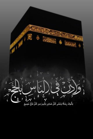 Islamic, allah, islam, islamic, kaaba, religion, wall, HD phone wallpaper |  Peakpx