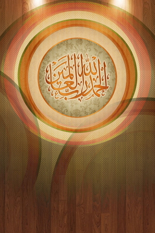 Alhamdulillah Arabic Words Wallpaper - Download to your mobile from PHONEKY