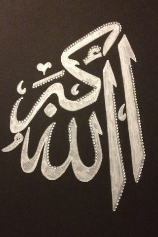 Palavras de caligrafia de Allah