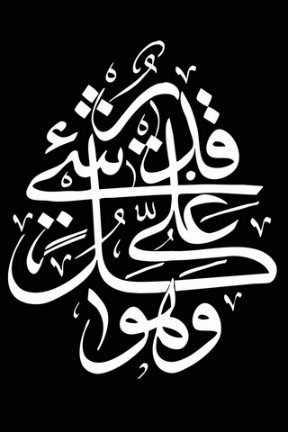 Arabic Words Wallpaper - Download to your mobile from PHONEKY
