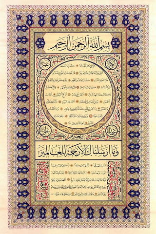 صفحة القرآن