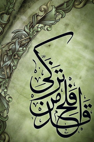 Kaligrafi Perkataan Islam