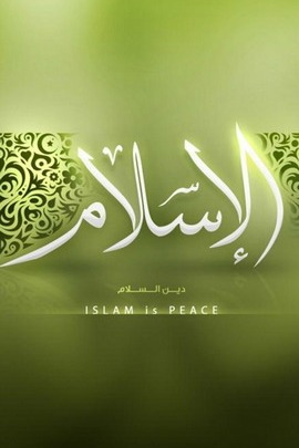 イスラムの壁紙