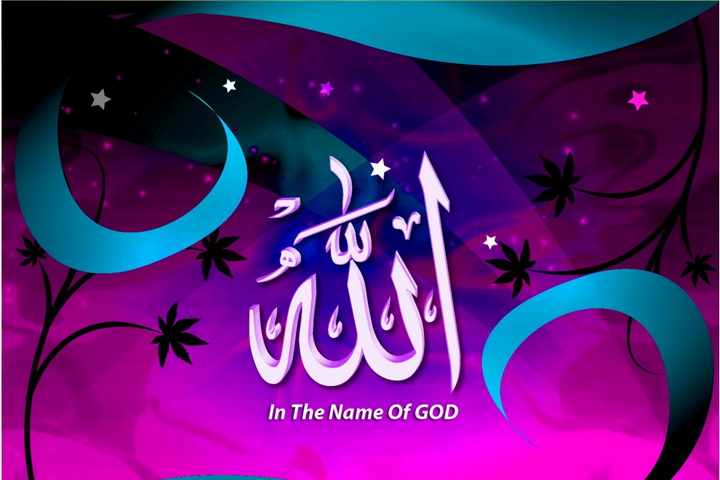 Allah Dp Images Best Collection