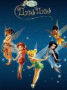 Disney Fairies: Tinker Bell Puzzle (Zvonilka)