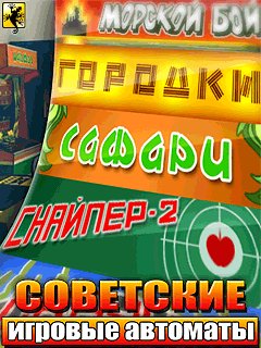 Soviet Slot Machines