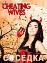 Cheating Wives: The Neighbour