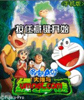 Doraemon Nobita and the Green Giant (Genuine)