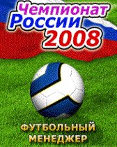 Football Manager: Championship of Russia 2008