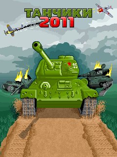 Tank 2011
