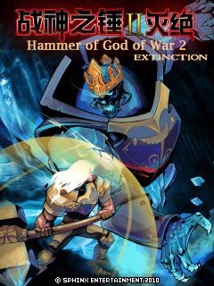 Hammer of War 2: Extinction CN