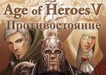 Age of Heroes V: The Heretic