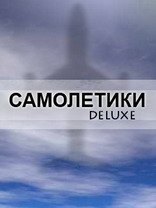 Airplanes Deluxe