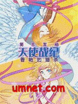 Angel Fight 2 - Romantically Hunt CN