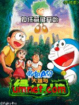 Doraemon Nobita and the Green Giant (Genuine) CN