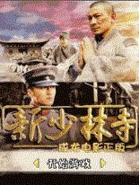 New Shaolin Temple - Jackie Chan Movie Genuine CN