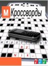 M-Crosswords