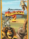 Madagascar 2: Escape to Africa