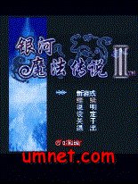 Magical Legend of the Galaxy 2 CN