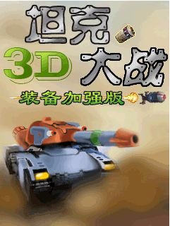 Metal Tanks 3D CN