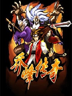 The Great Qiao Feng Legend CN