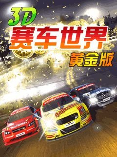 Racing world: Gold edition CN
