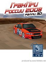 Rally 3D Grand Prix Russia 2008