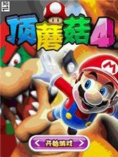 Super Mario Bros 4 CN