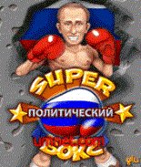 Super Political Boxing