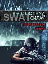 SWAT Absolute force CN