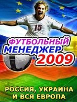 Football Manager 2009: Russia, Ukraine, Europe