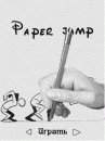 Paper jump CN