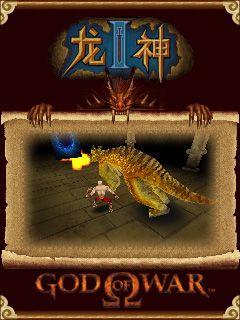God Of War 3D CN
